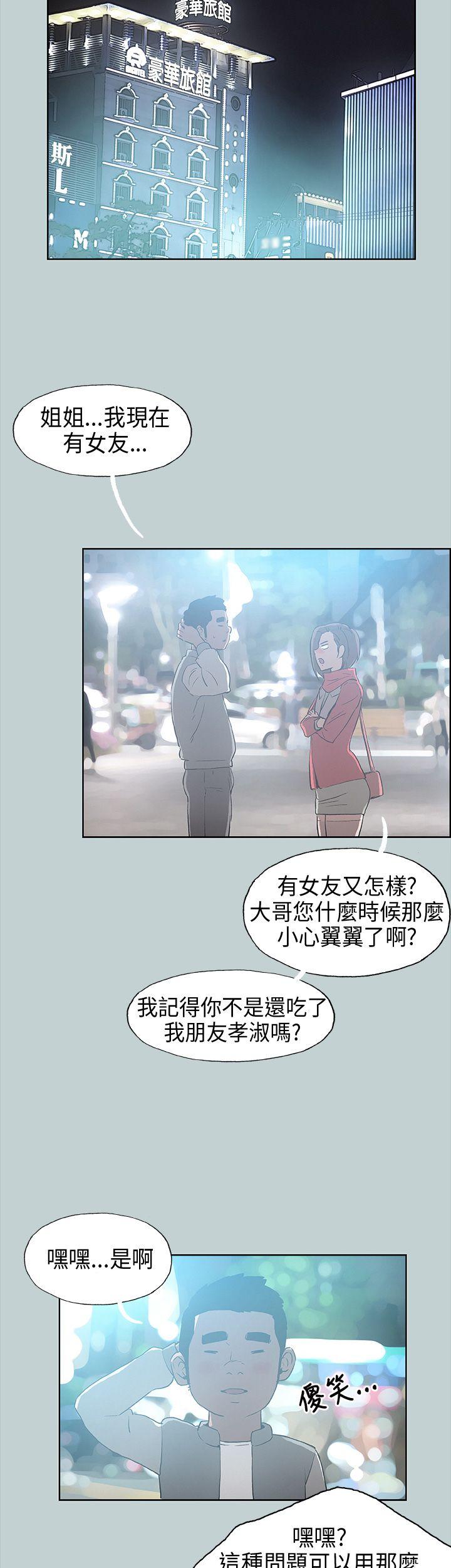 [韩国漫画] 愉快的旅行 剧情,巨乳大奶#[32P]-22