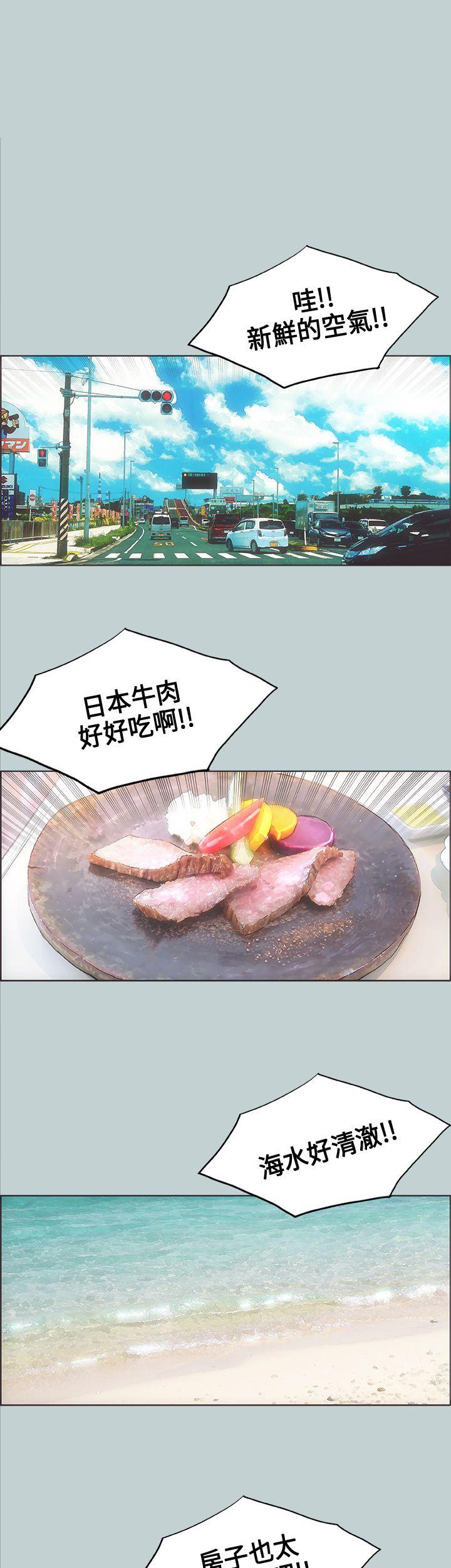 [韩国漫画] 愉快的旅行 剧情,巨乳大奶#[39P]-13