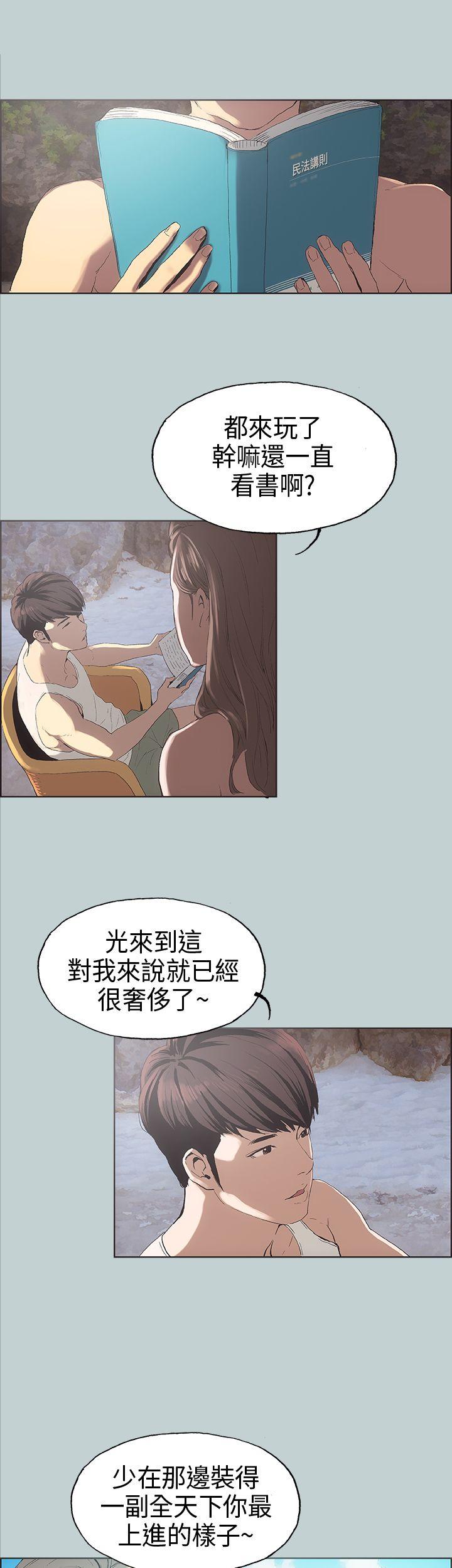 [韩国漫画] 愉快的旅行 剧情,巨乳大奶#[39P]-27