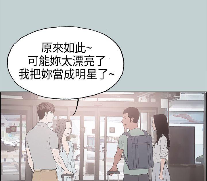 [韩国漫画] 愉快的旅行 剧情,巨乳大奶#[39P]-3
