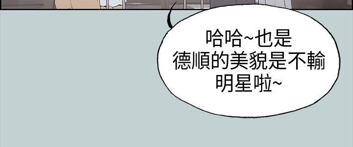 [韩国漫画] 愉快的旅行 剧情,巨乳大奶#[39P]-4