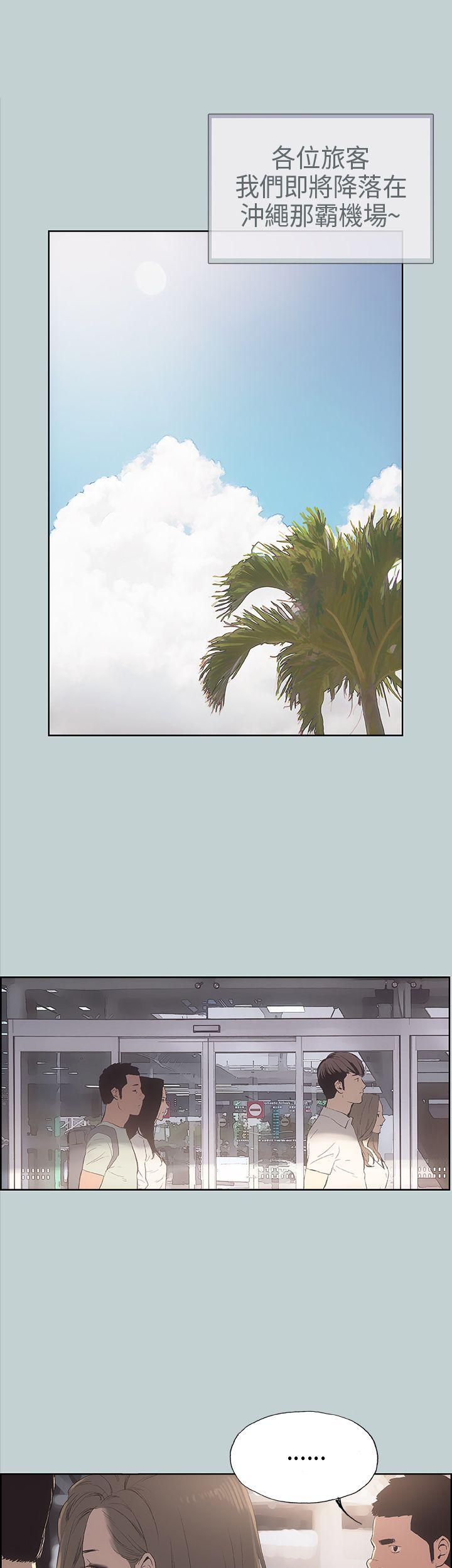 [韩国漫画] 愉快的旅行 剧情,巨乳大奶#[39P]-7