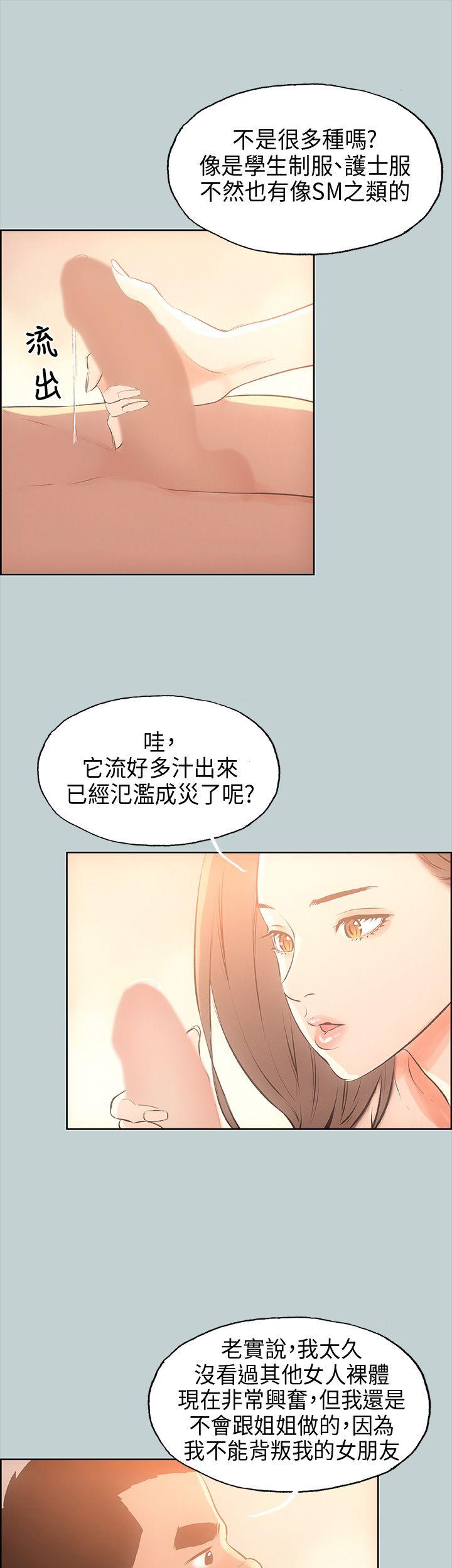 [韩国漫画] 愉快的旅行 剧情,巨乳大奶#[34P]-10