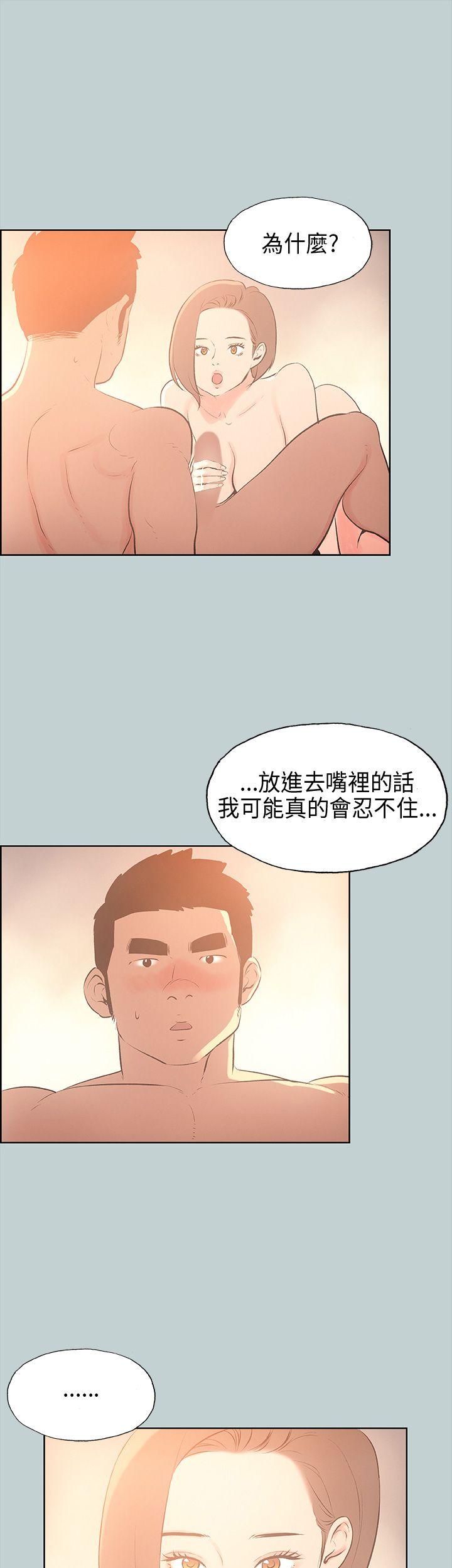 [韩国漫画] 愉快的旅行 剧情,巨乳大奶#[34P]-13