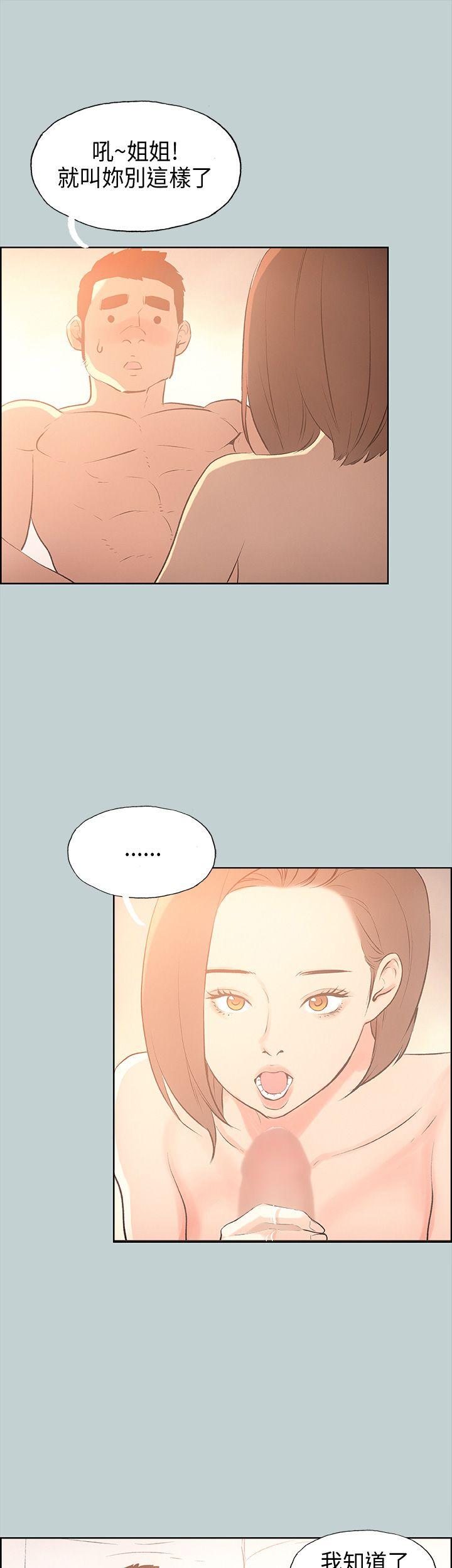[韩国漫画] 愉快的旅行 剧情,巨乳大奶#[34P]-16