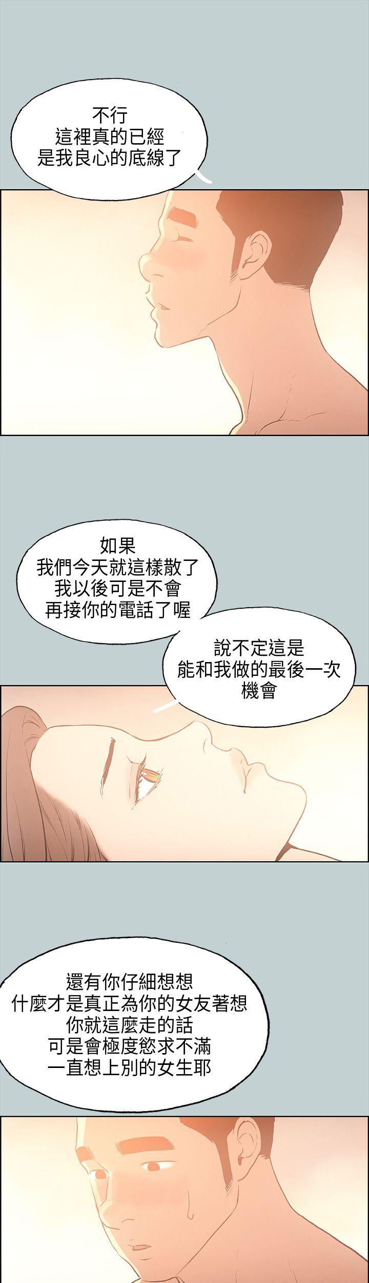 [韩国漫画] 愉快的旅行 剧情,巨乳大奶#[34P]-30