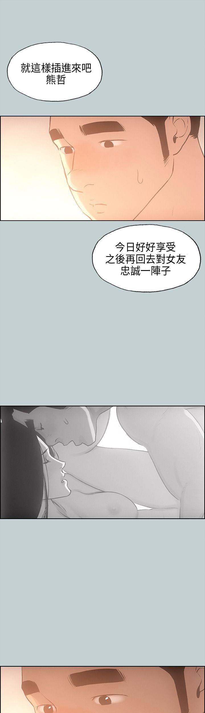 [韩国漫画] 愉快的旅行 剧情,巨乳大奶#[34P]-33