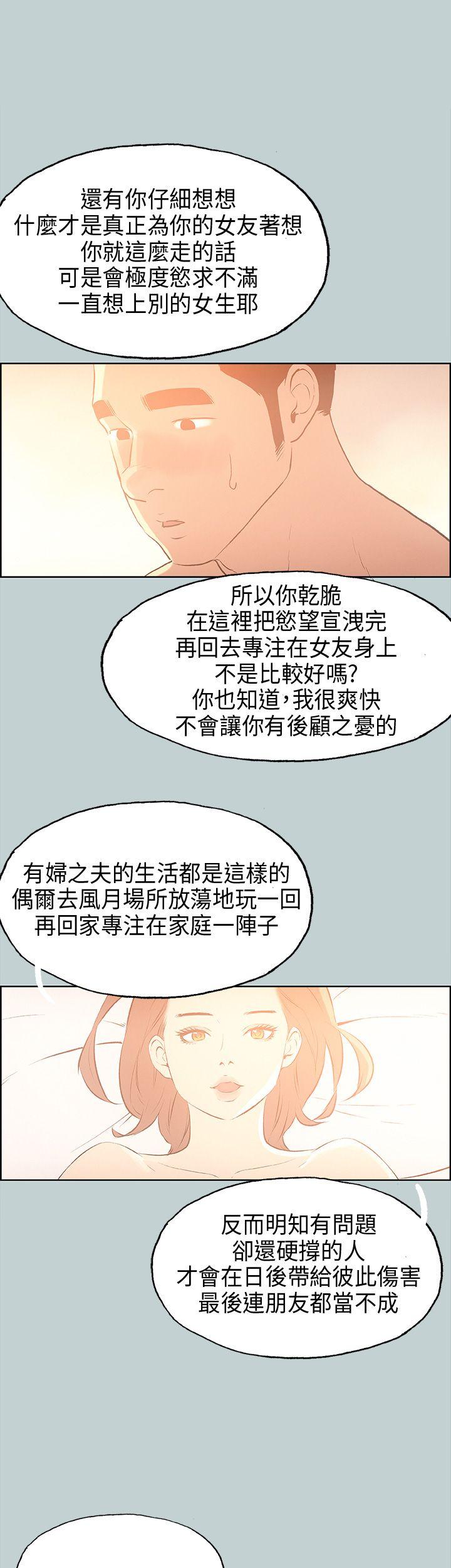 [韩国漫画] 愉快的旅行 剧情,巨乳大奶#[44P]-1