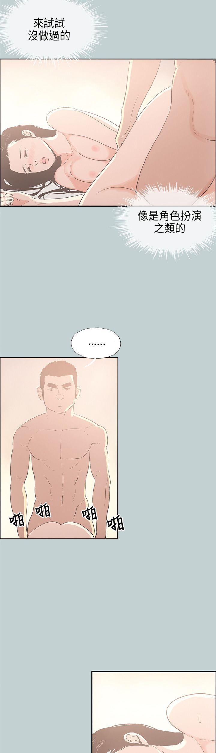 [韩国漫画] 愉快的旅行 剧情,巨乳大奶#[44P]-19