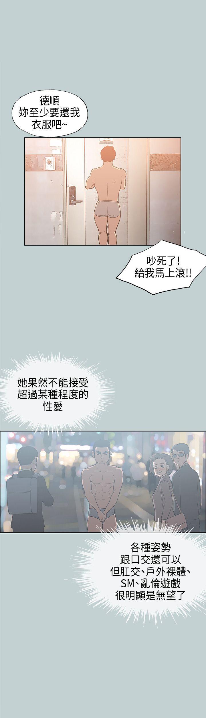[韩国漫画] 愉快的旅行 剧情,巨乳大奶#[44P]-24