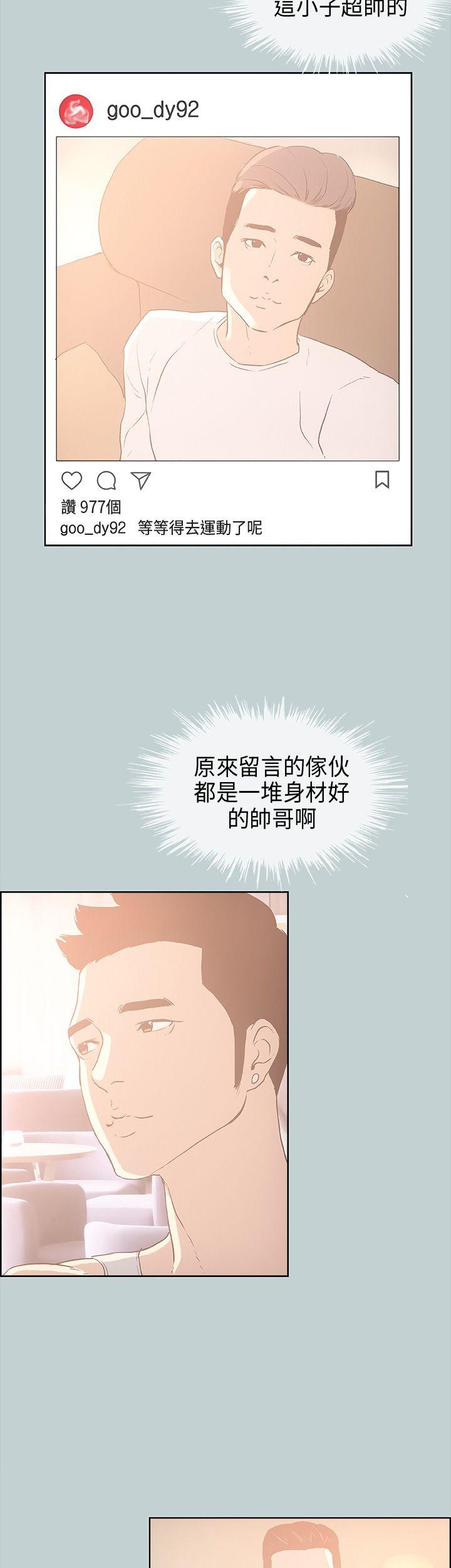 [韩国漫画] 愉快的旅行 剧情,巨乳大奶#[44P]-31