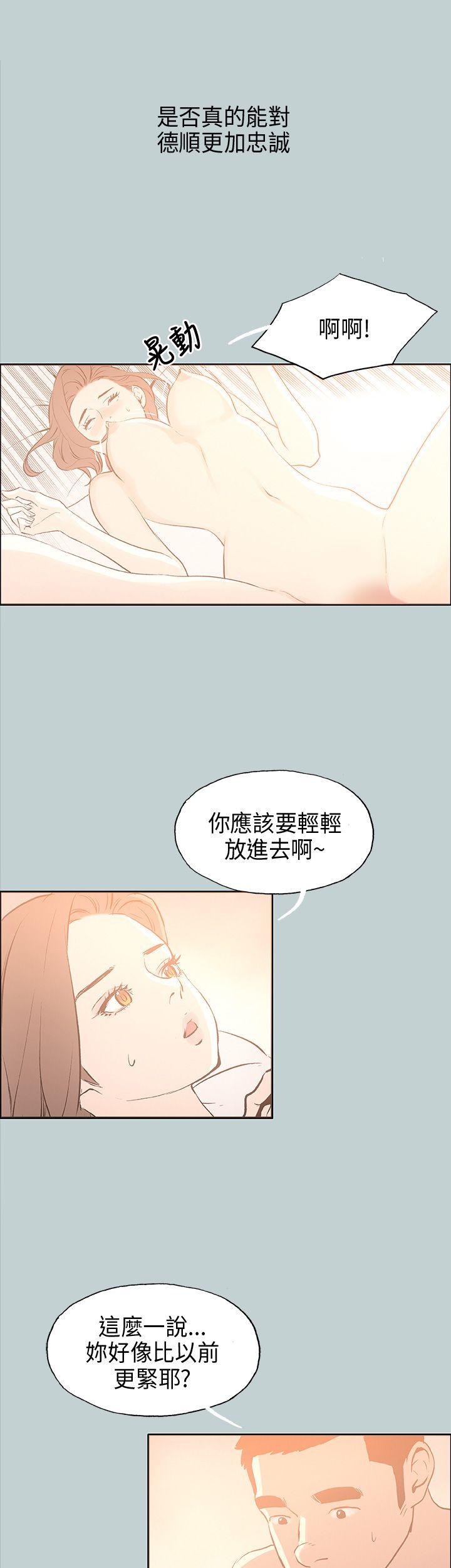 [韩国漫画] 愉快的旅行 剧情,巨乳大奶#[44P]-6