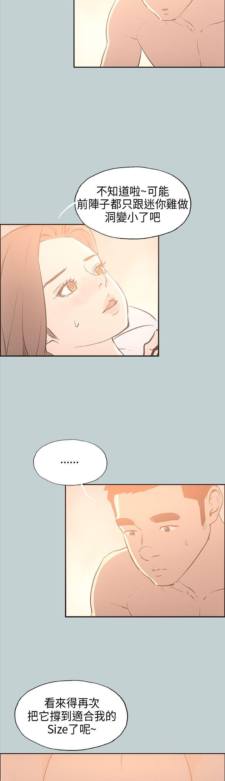 [韩国漫画] 愉快的旅行 剧情,巨乳大奶#[44P]-7