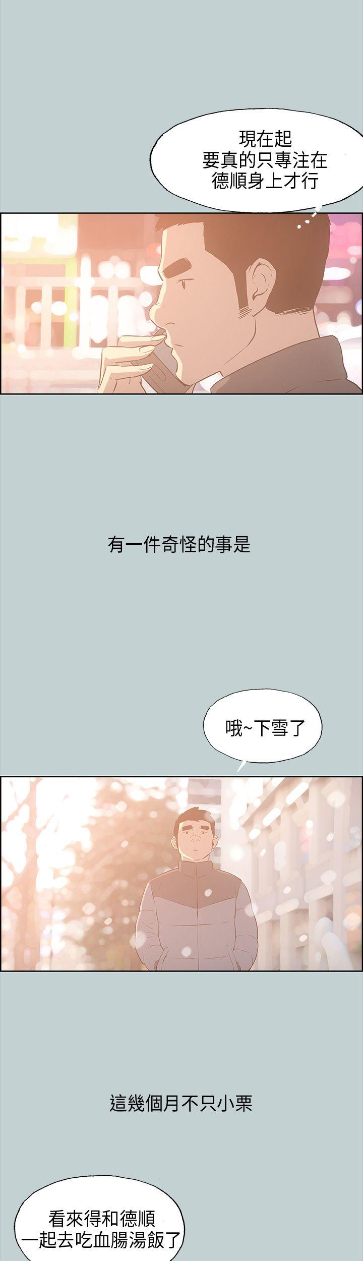 [韩国漫画] 愉快的旅行 剧情,巨乳大奶#[37P]-1