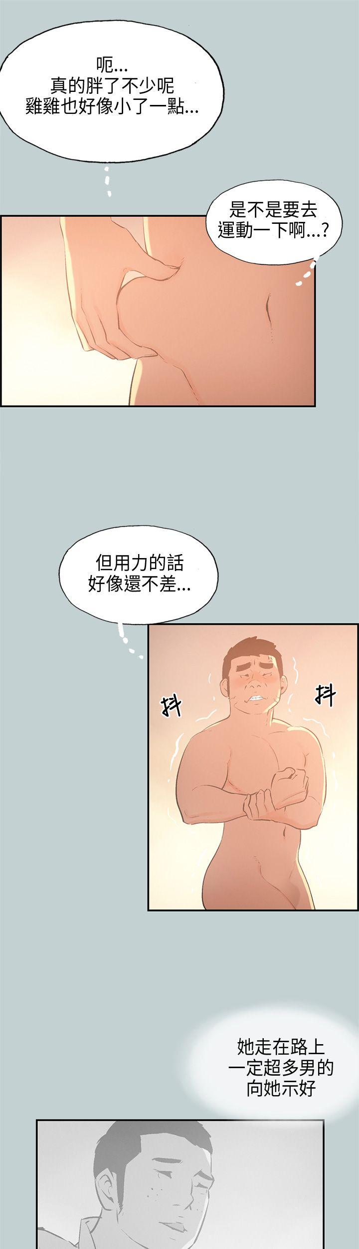 [韩国漫画] 愉快的旅行 剧情,巨乳大奶#[37P]-11