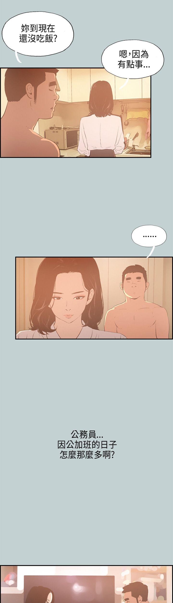 [韩国漫画] 愉快的旅行 剧情,巨乳大奶#[37P]-16