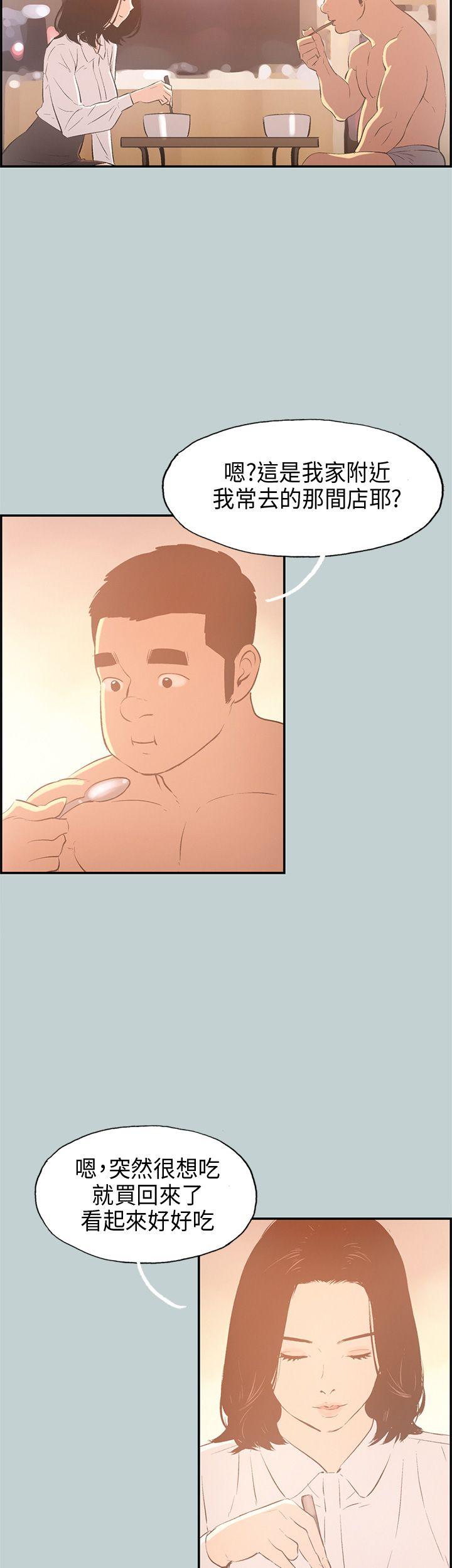 [韩国漫画] 愉快的旅行 剧情,巨乳大奶#[37P]-17