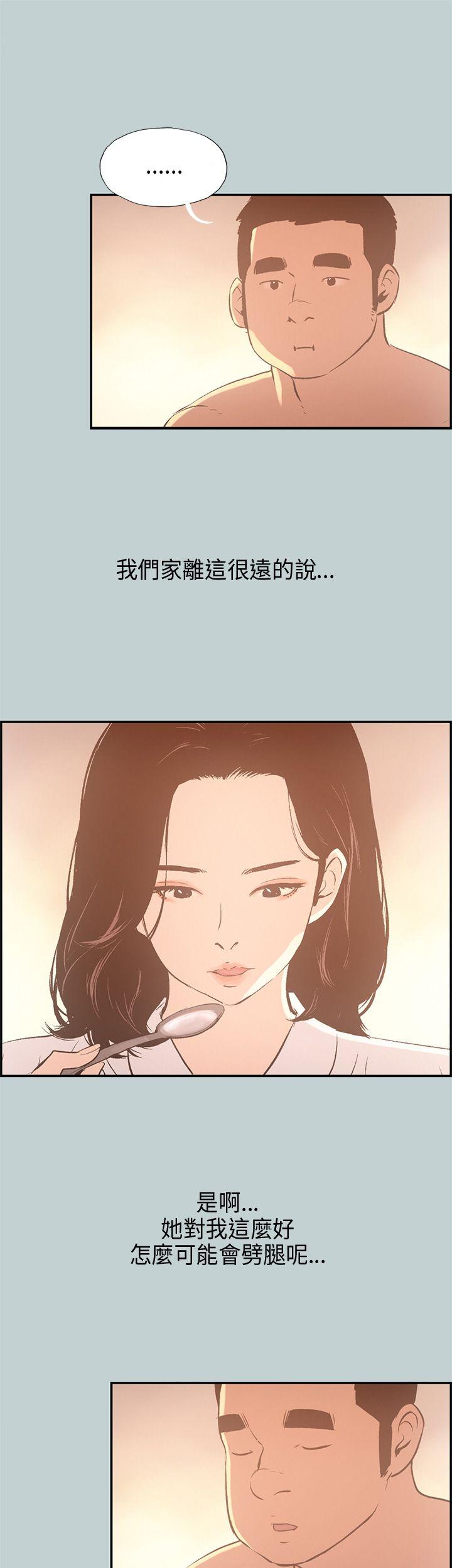 [韩国漫画] 愉快的旅行 剧情,巨乳大奶#[37P]-19