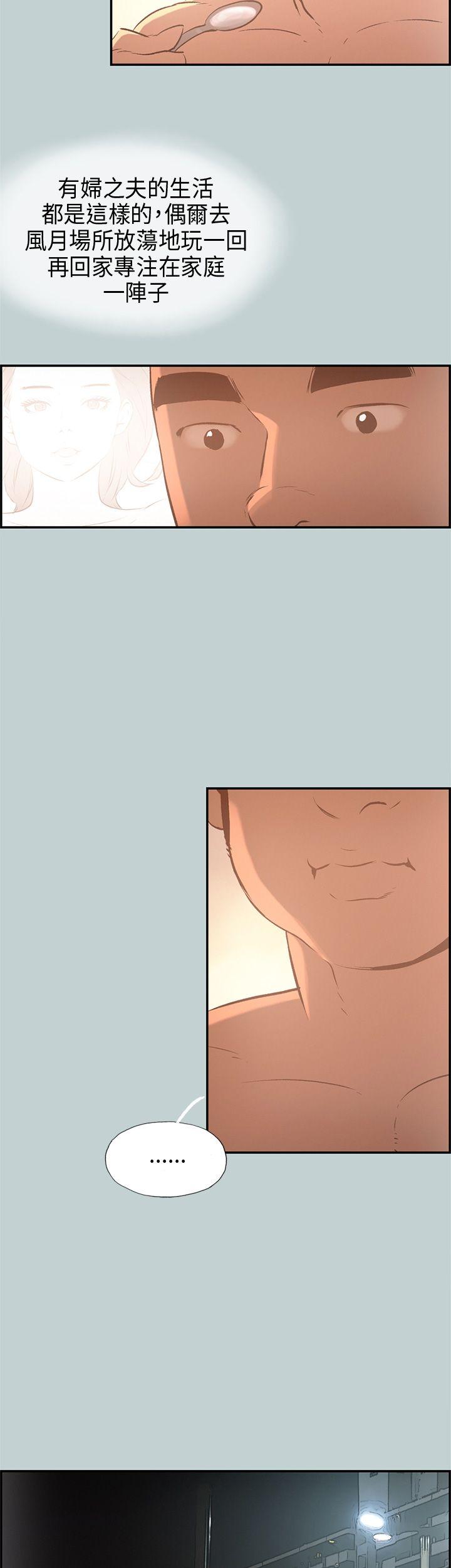 [韩国漫画] 愉快的旅行 剧情,巨乳大奶#[37P]-20