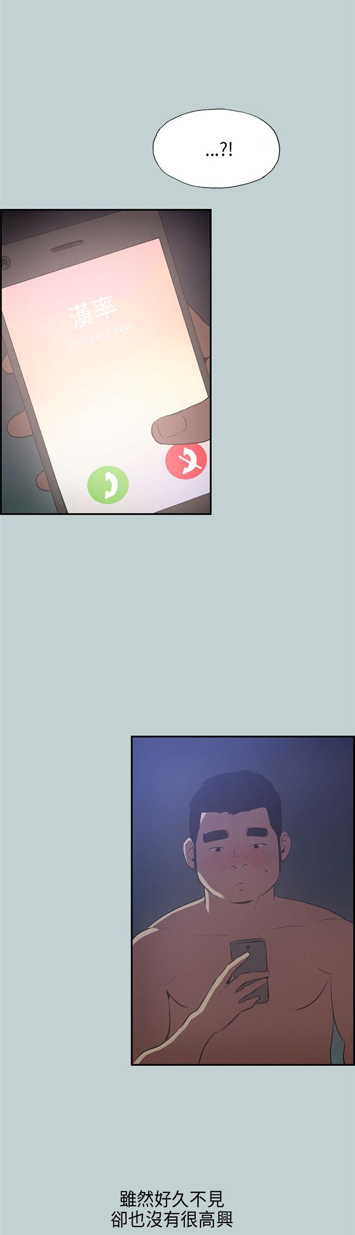 [韩国漫画] 愉快的旅行 剧情,巨乳大奶#[37P]-24