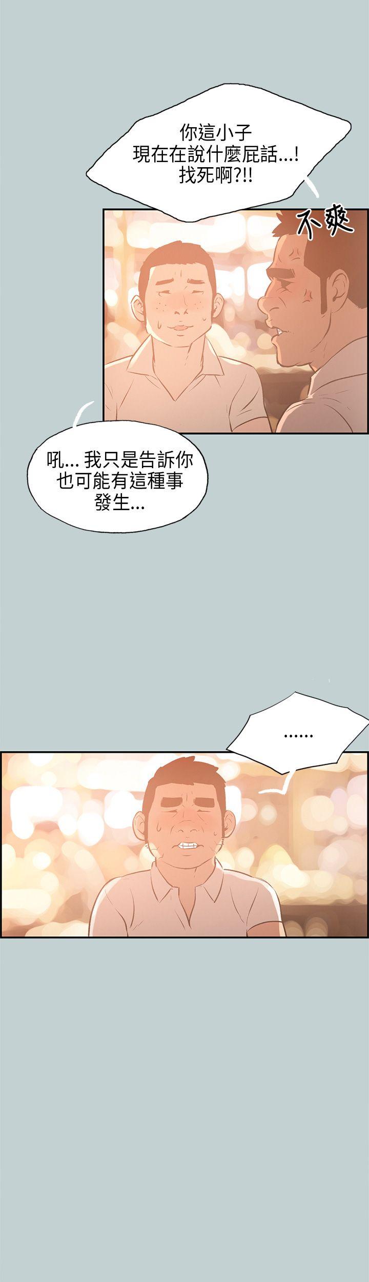 [韩国漫画] 愉快的旅行 剧情,巨乳大奶#[37P]-9