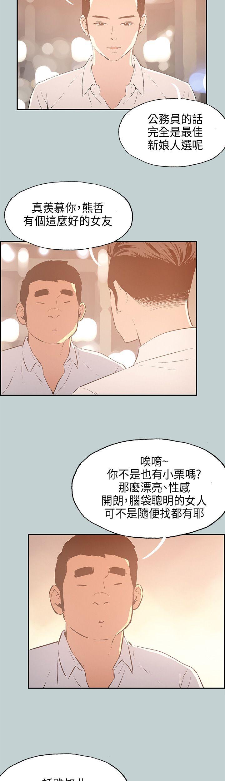 [韩国漫画] 愉快的旅行 剧情,巨乳大奶#[34P]-17
