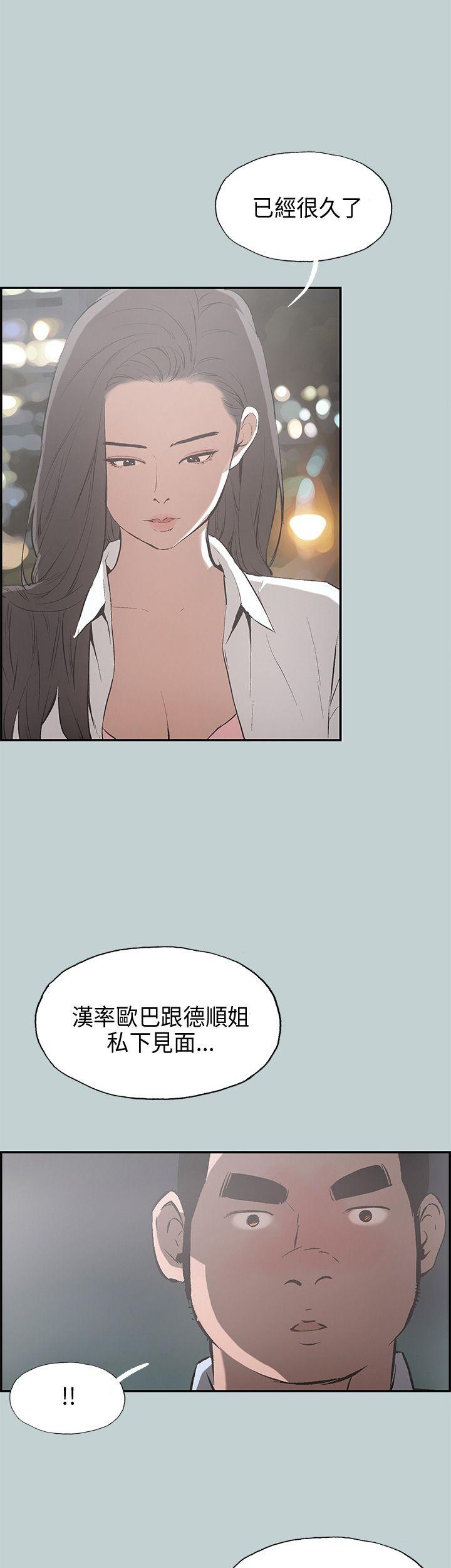 [韩国漫画] 愉快的旅行 剧情,巨乳大奶#[35P]-1