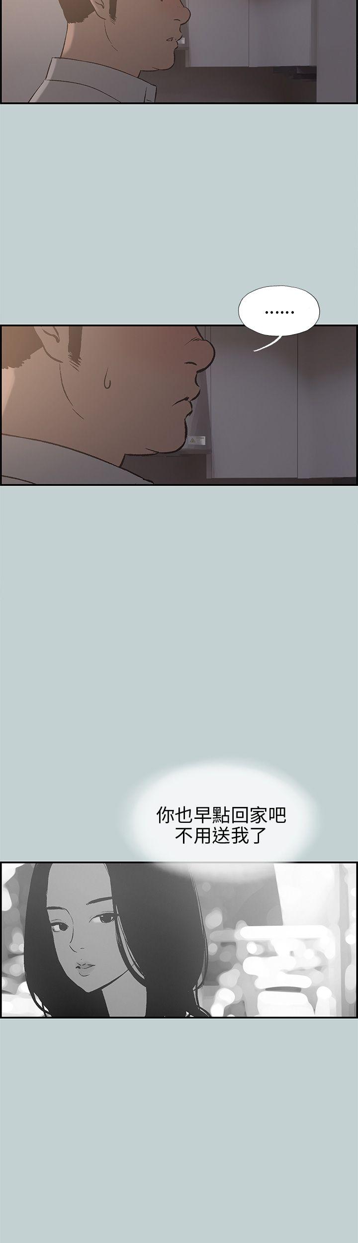 [韩国漫画] 愉快的旅行 剧情,巨乳大奶#[35P]-14