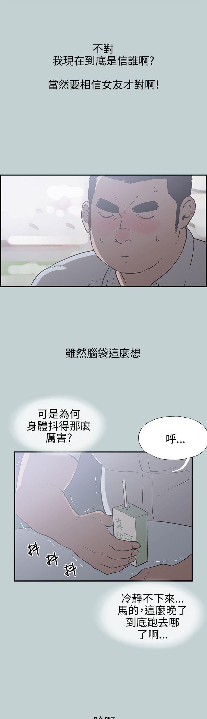 [韩国漫画] 愉快的旅行 剧情,巨乳大奶#[35P]-16