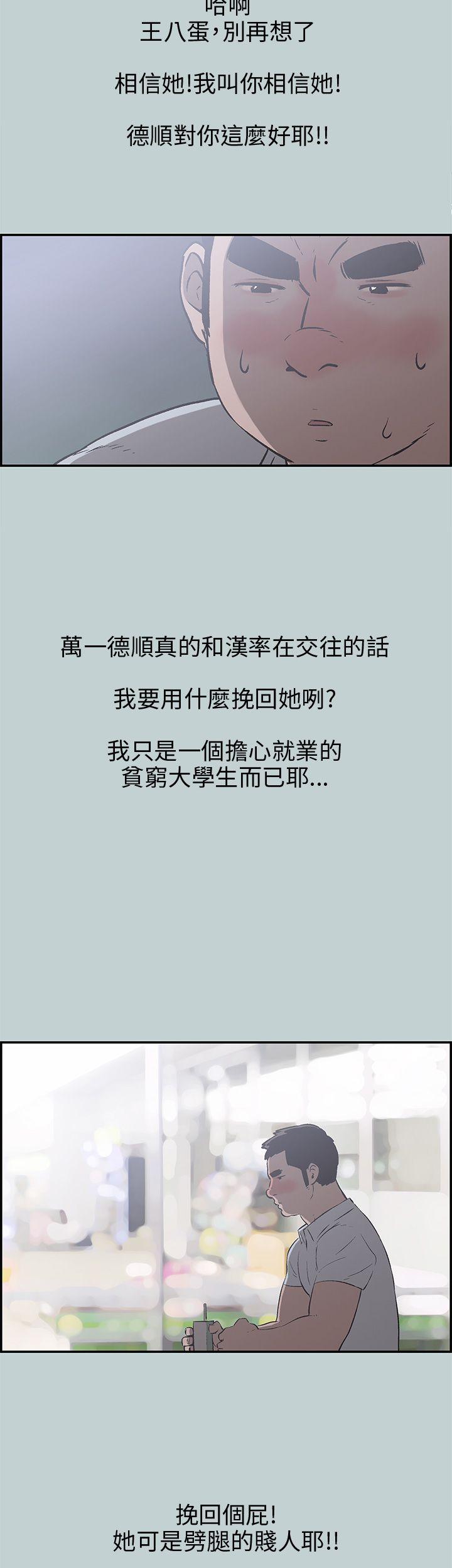 [韩国漫画] 愉快的旅行 剧情,巨乳大奶#[35P]-17