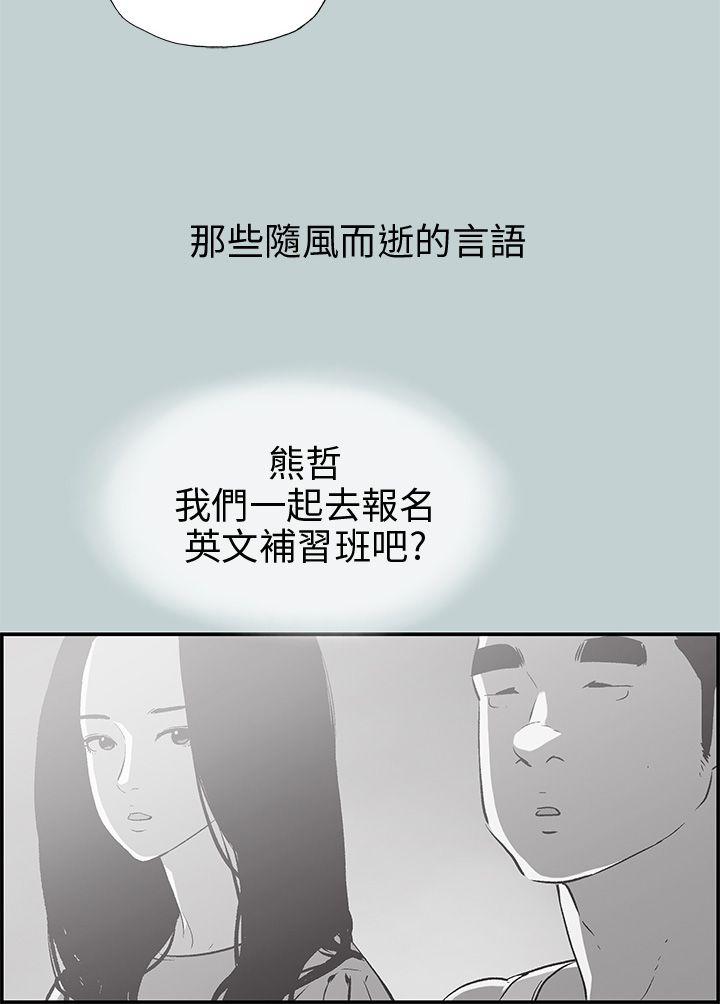 [韩国漫画] 愉快的旅行 剧情,巨乳大奶#[35P]-19