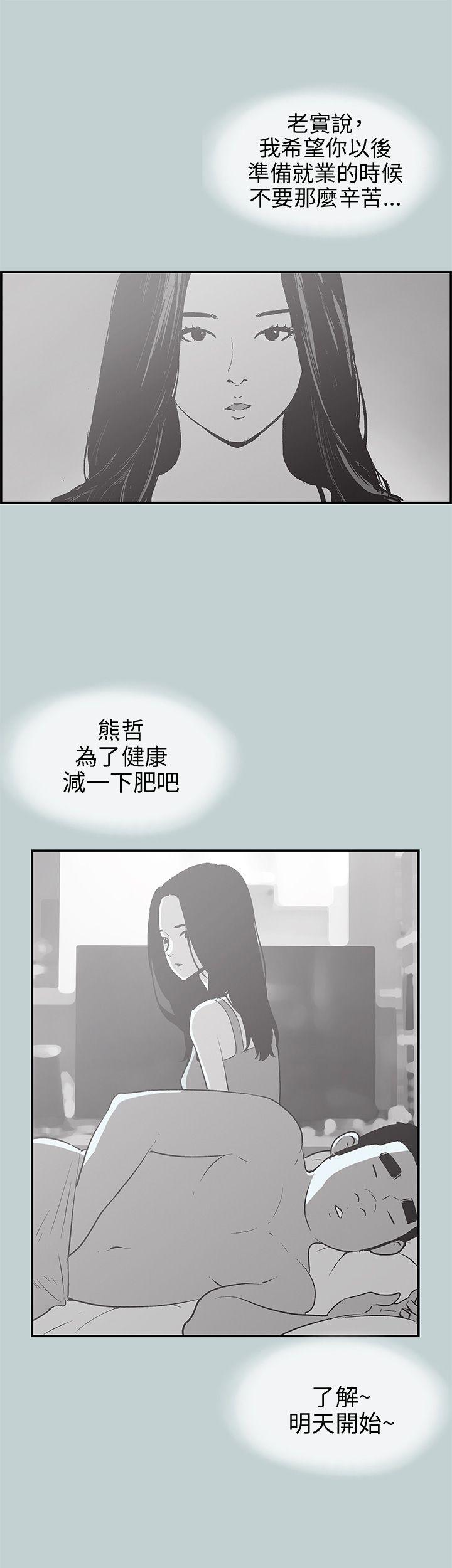 [韩国漫画] 愉快的旅行 剧情,巨乳大奶#[35P]-20