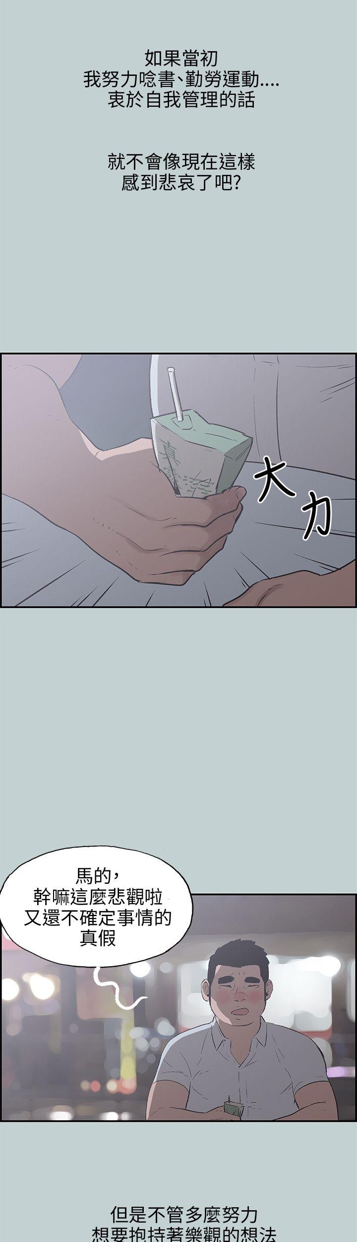 [韩国漫画] 愉快的旅行 剧情,巨乳大奶#[35P]-21