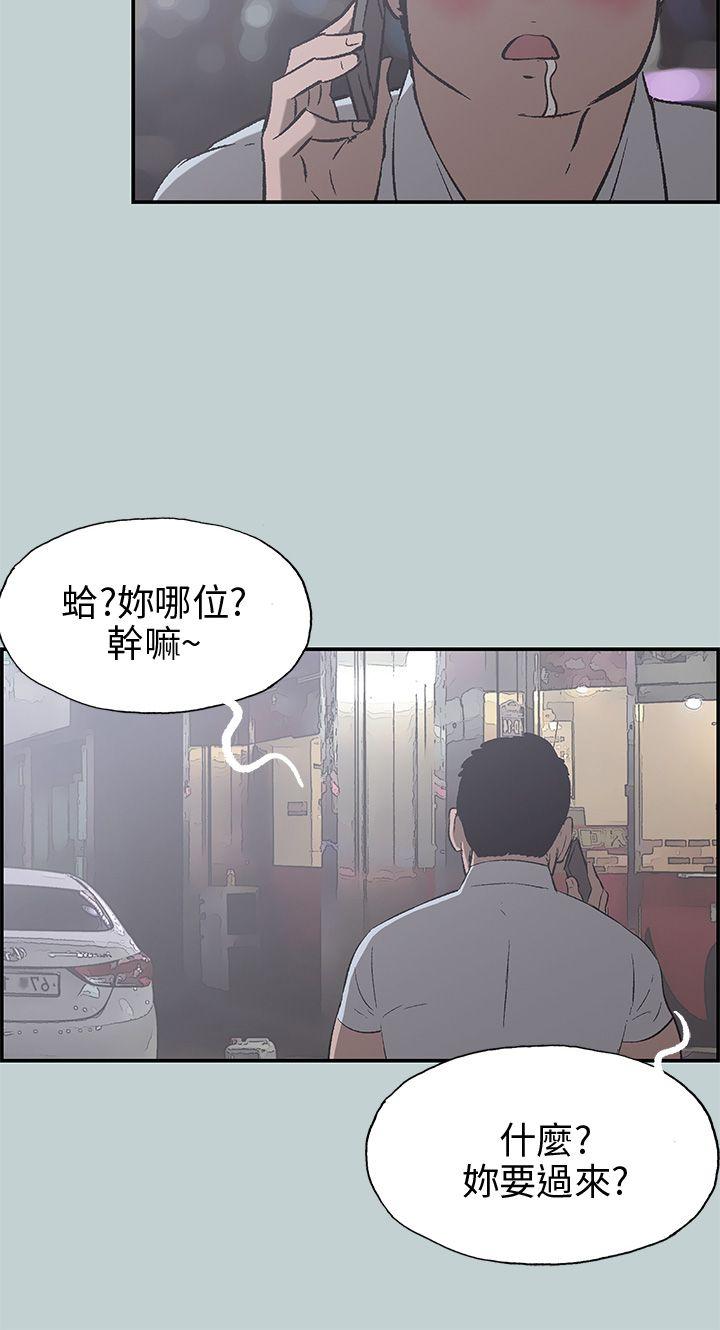 [韩国漫画] 愉快的旅行 剧情,巨乳大奶#[35P]-23