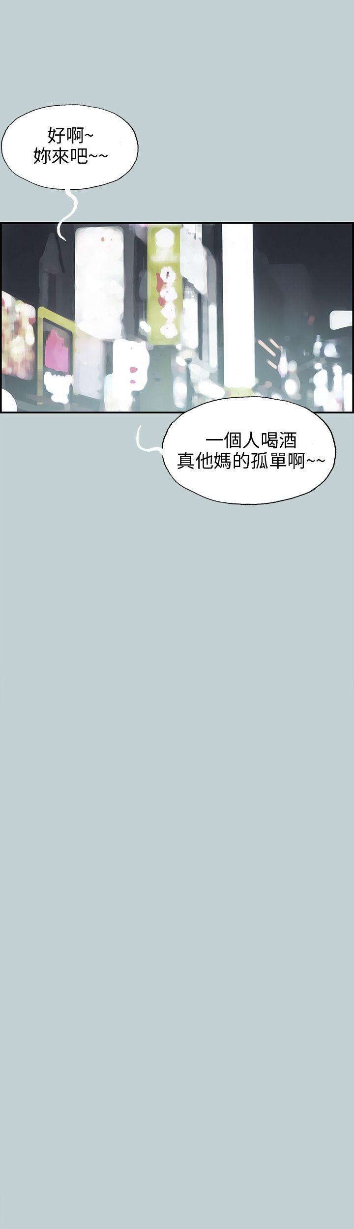 [韩国漫画] 愉快的旅行 剧情,巨乳大奶#[35P]-24