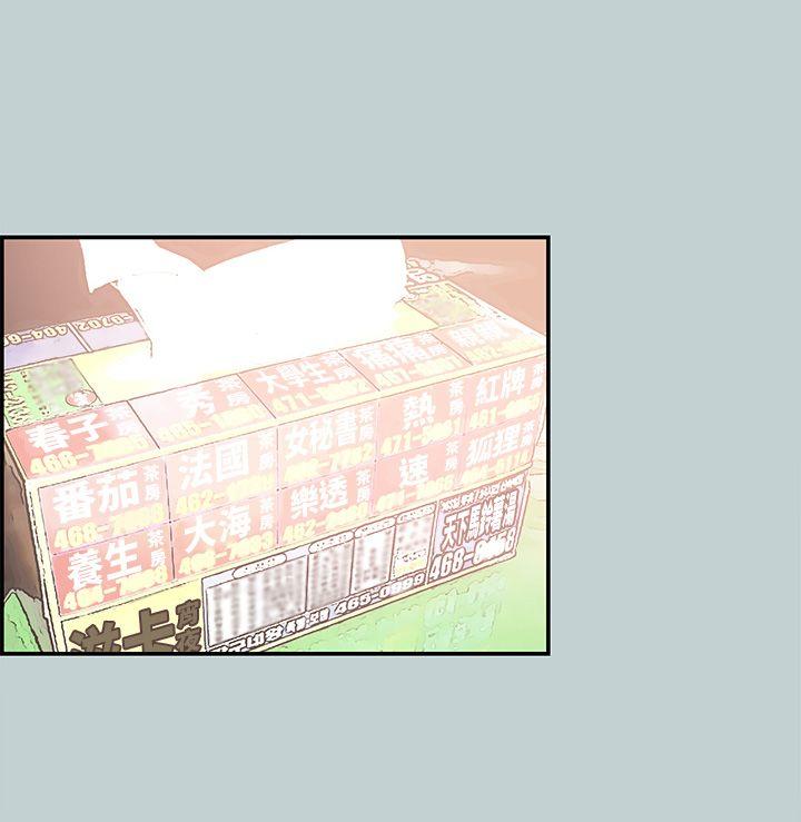 [韩国漫画] 愉快的旅行 剧情,巨乳大奶#[35P]-27