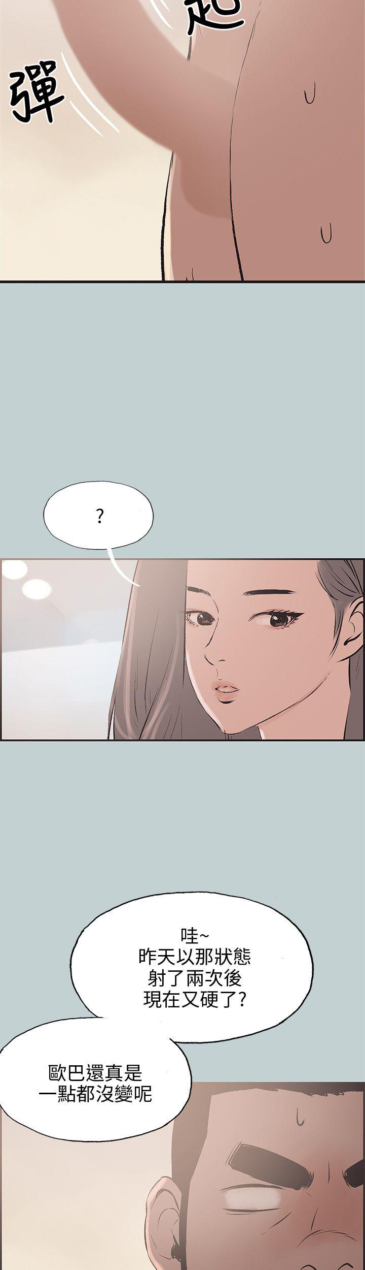 [韩国漫画] 愉快的旅行 剧情,巨乳大奶#[35P]-34