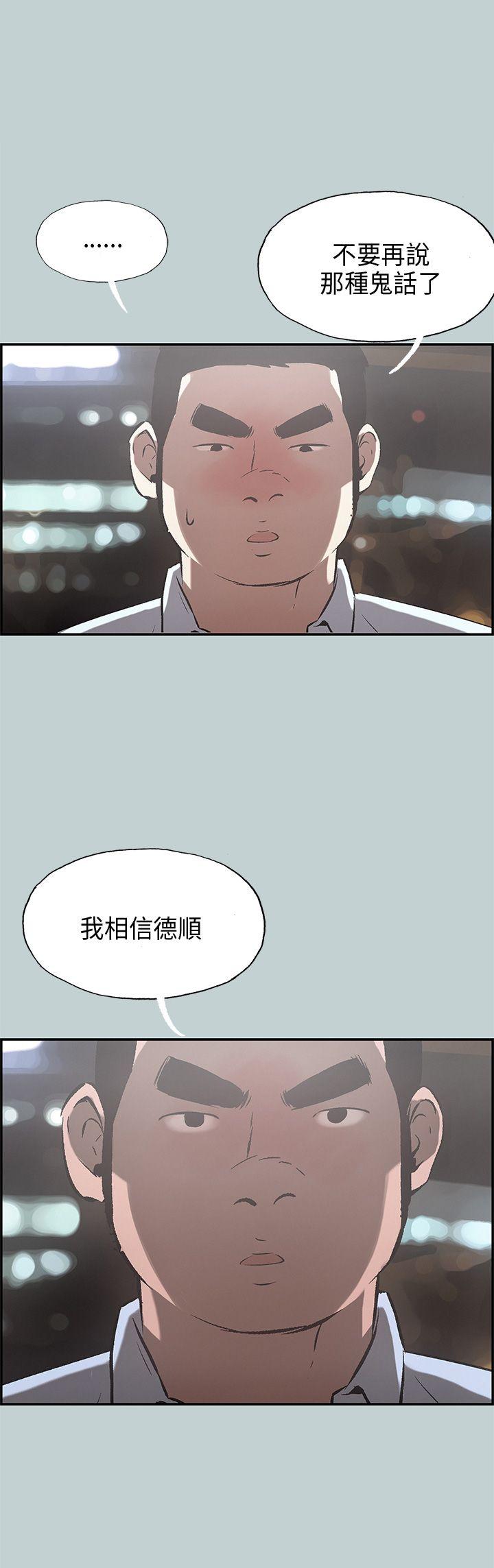 [韩国漫画] 愉快的旅行 剧情,巨乳大奶#[35P]-4