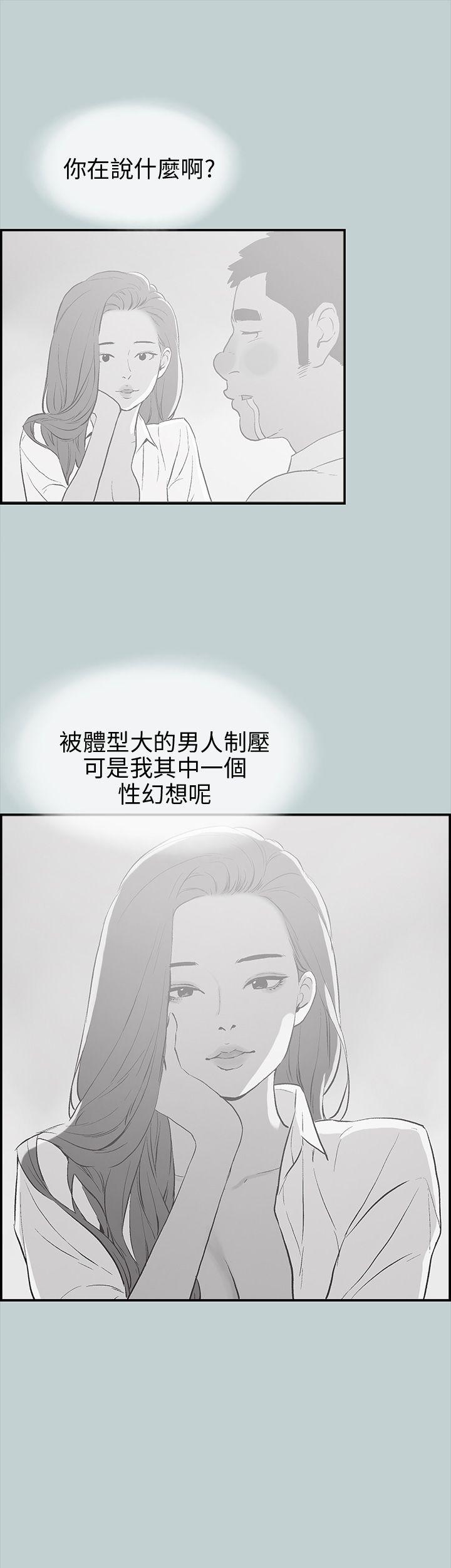 [韩国漫画] 愉快的旅行 剧情,巨乳大奶#[40P]-14