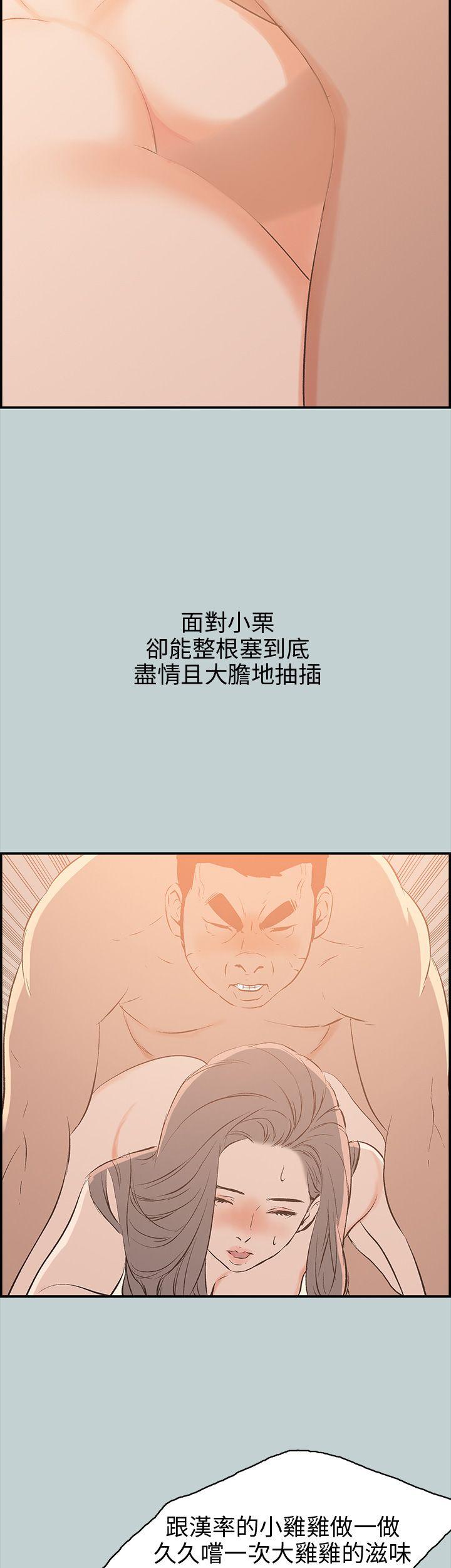 [韩国漫画] 愉快的旅行 剧情,巨乳大奶#[40P]-36