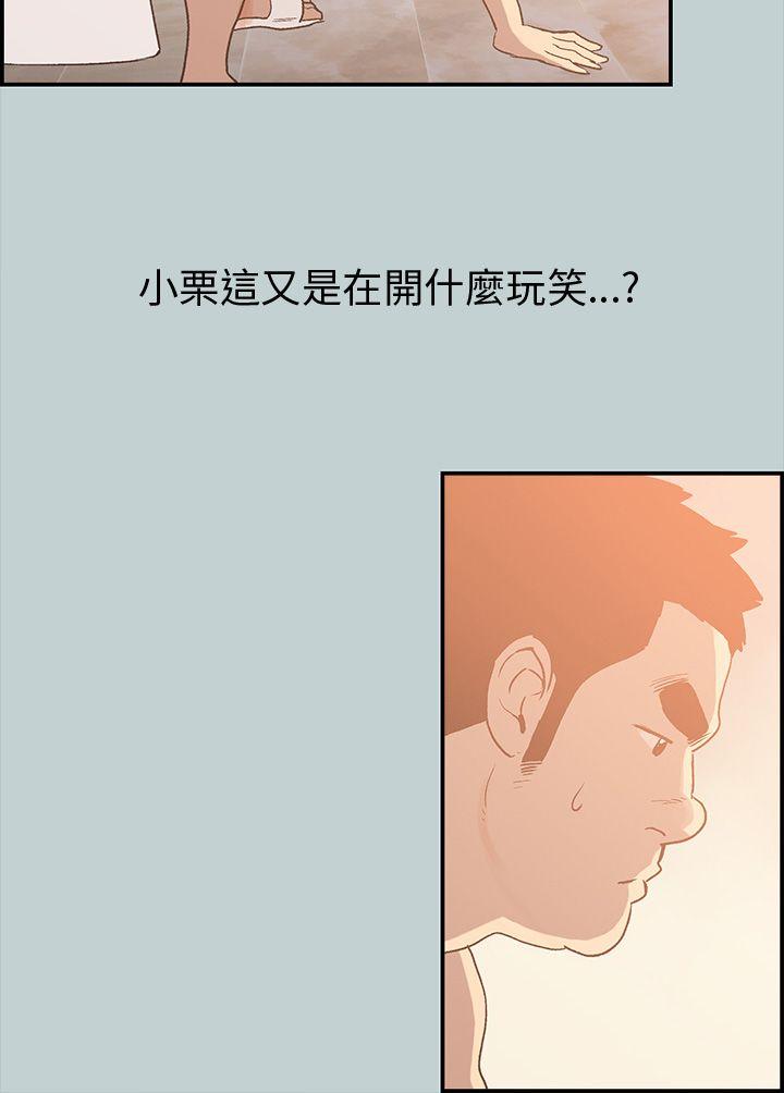 [韩国漫画] 愉快的旅行 剧情,巨乳大奶#[40P]-9