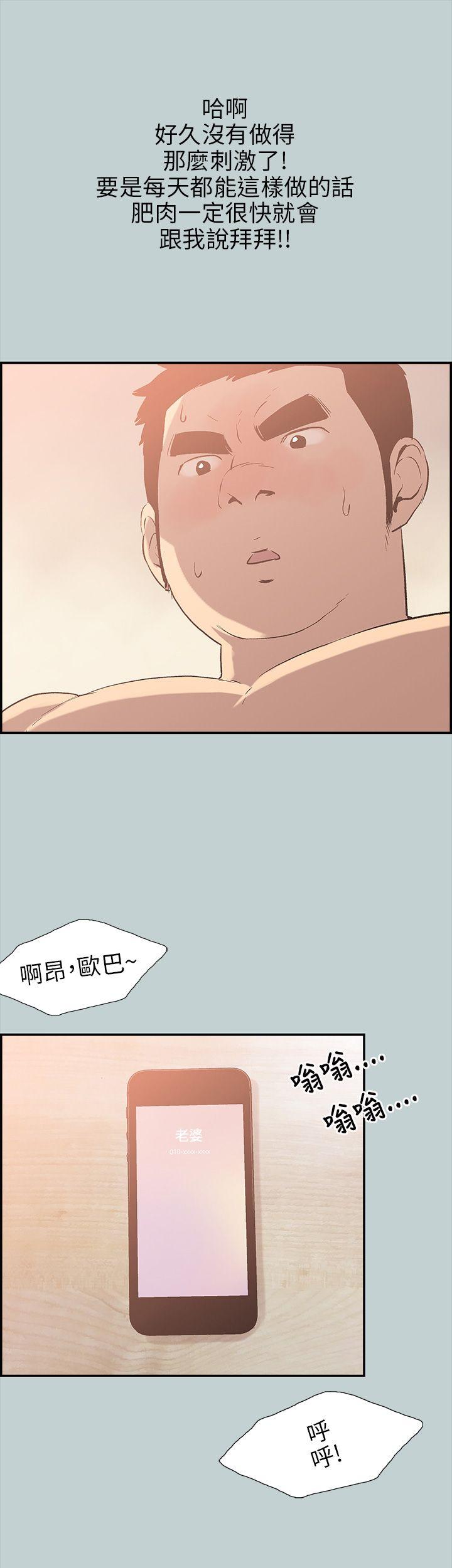[韩国漫画] 愉快的旅行 剧情,巨乳大奶#[37P]-1