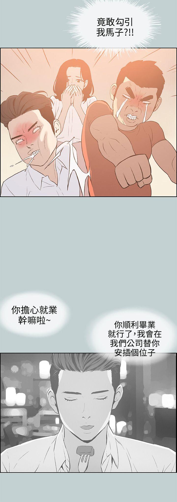 [韩国漫画] 愉快的旅行 剧情,巨乳大奶#[37P]-10
