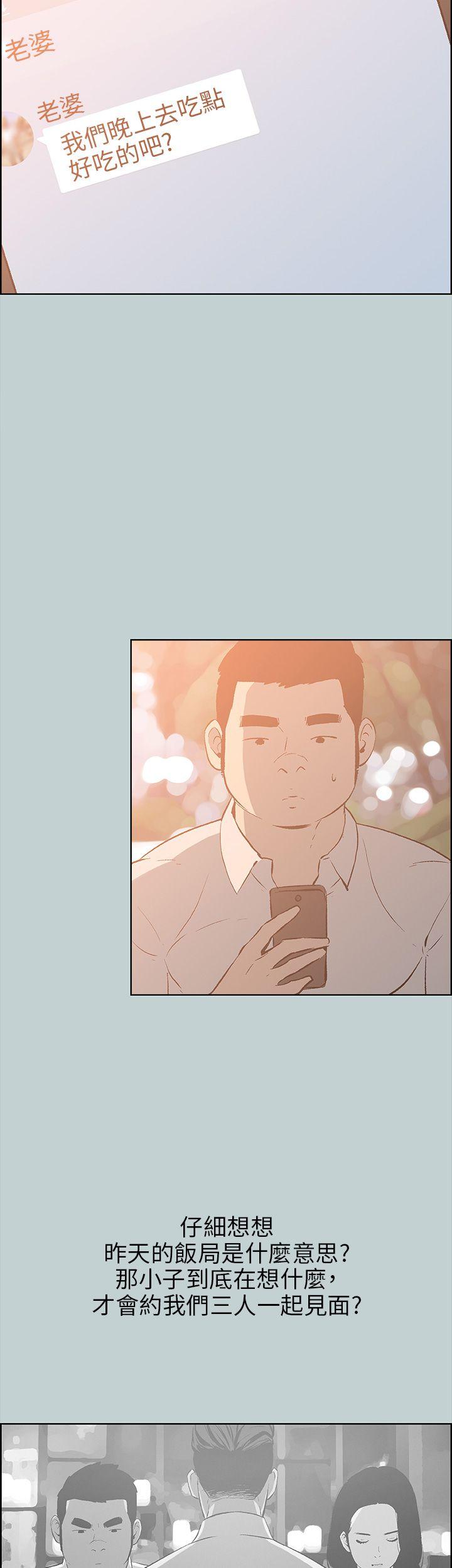 [韩国漫画] 愉快的旅行 剧情,巨乳大奶#[37P]-12