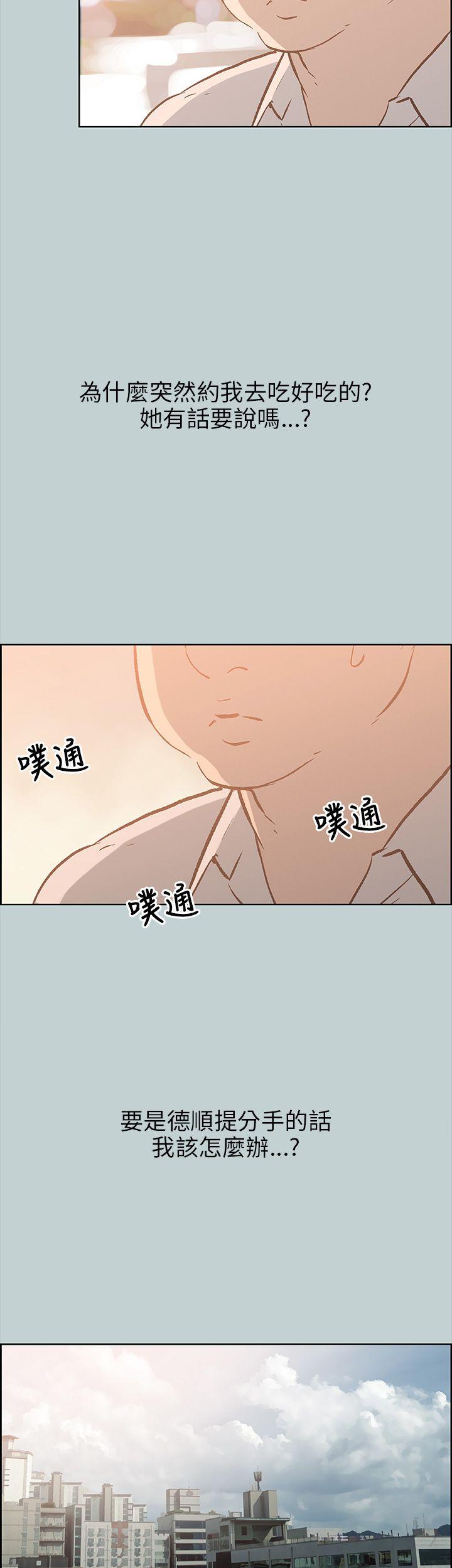 [韩国漫画] 愉快的旅行 剧情,巨乳大奶#[37P]-15