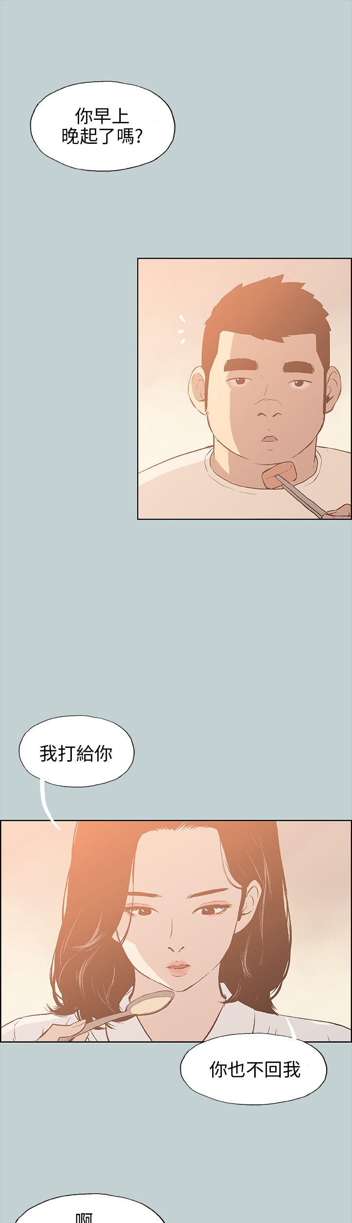 [韩国漫画] 愉快的旅行 剧情,巨乳大奶#[37P]-20
