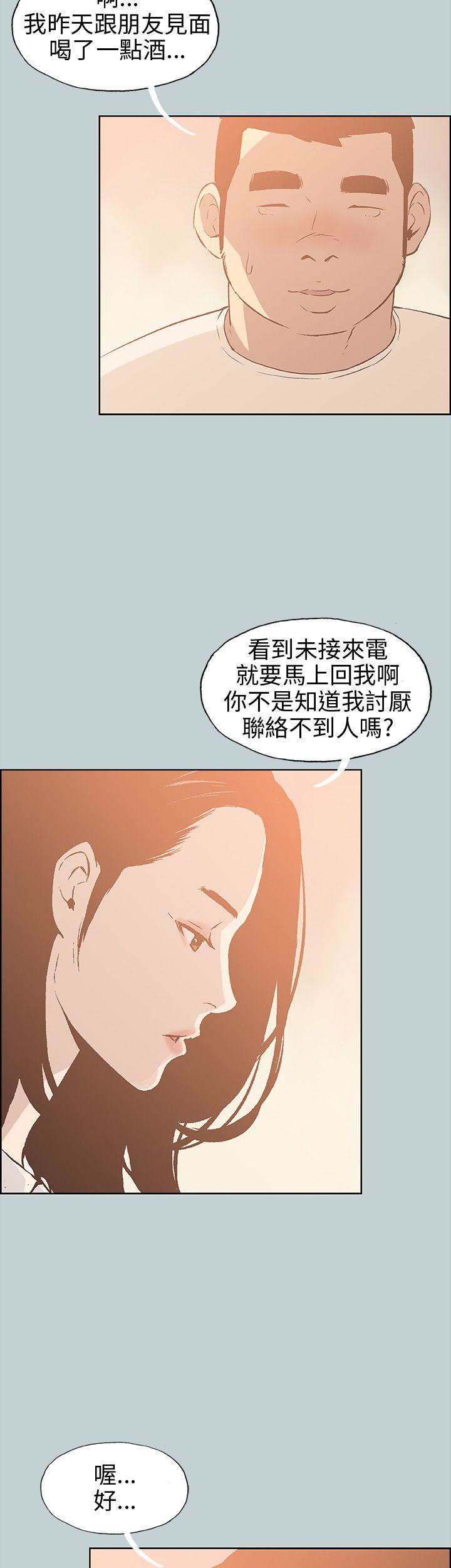 [韩国漫画] 愉快的旅行 剧情,巨乳大奶#[37P]-21