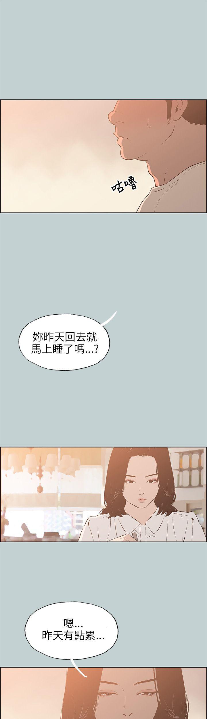 [韩国漫画] 愉快的旅行 剧情,巨乳大奶#[37P]-23