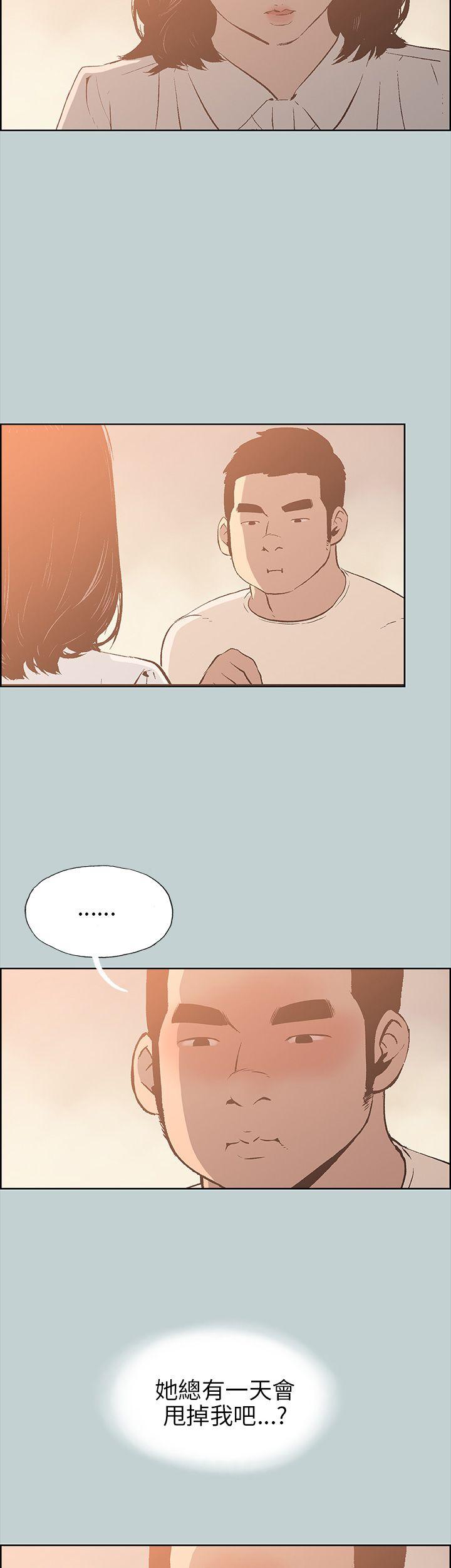 [韩国漫画] 愉快的旅行 剧情,巨乳大奶#[37P]-24