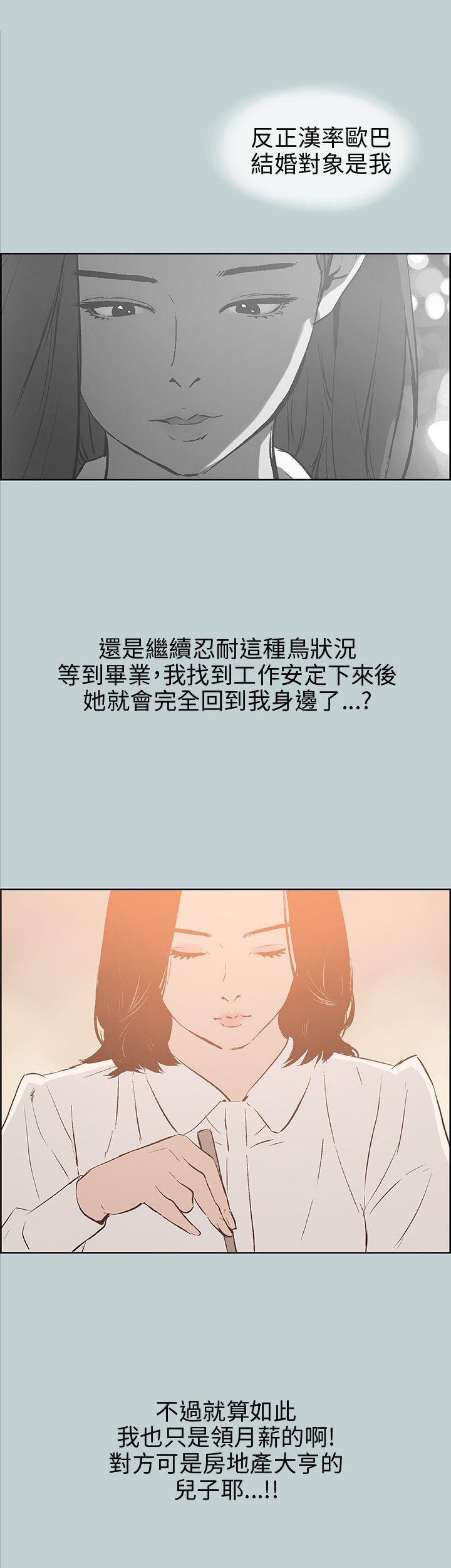 [韩国漫画] 愉快的旅行 剧情,巨乳大奶#[37P]-26